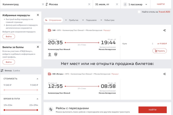 Они закончились: что случилось с субсидированными авиабилетами летом 2026 года Они закончились: что случилось с субсидированными авиабилетами летом 2026 года