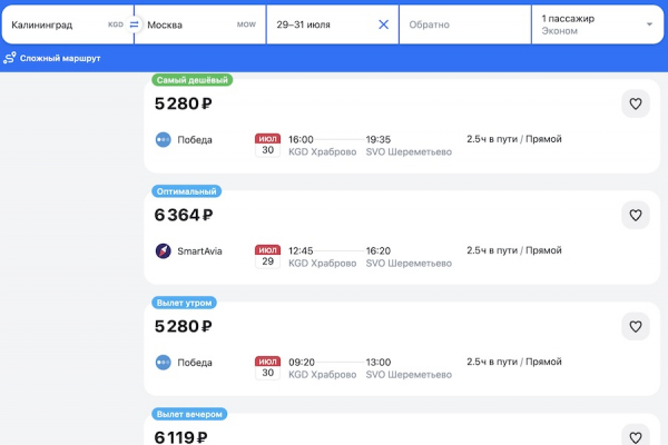 Они закончились: что случилось с субсидированными авиабилетами летом 2026 года Они закончились: что случилось с субсидированными авиабилетами летом 2026 года