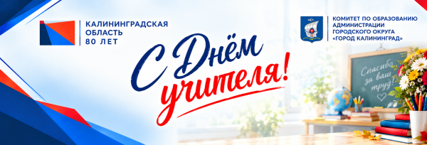 Уважаемые педагоги и ветераны педагогического труда! Уважаемые педагоги и ветераны педагогического труда!