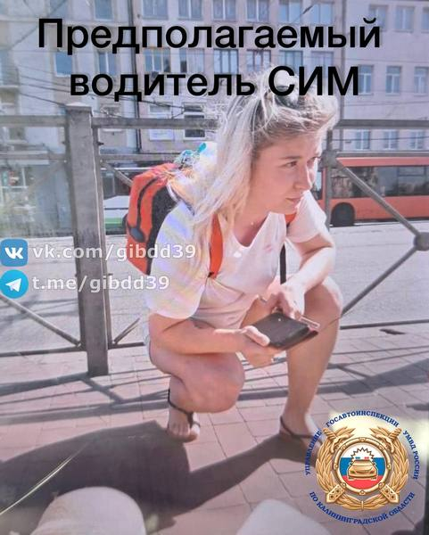 В Калининграде электросамокатчицу подозревают в наезде на пенсионерку В Калининграде электросамокатчицу подозревают в наезде на пенсионерку