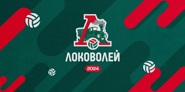 Суперфиналы «Локоволея» выходят на старт Суперфиналы «Локоволея» выходят на старт