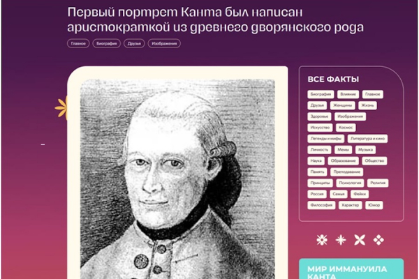 Испанский стыд: профессор Круглов о том, чем запомнится 300-летие Канта
