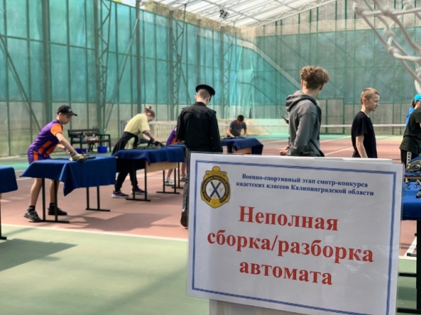 Подведены итоги V этапа Областного военно-спортивного смотра кадетских классов
