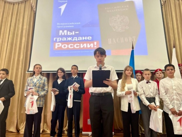 Торжественное вручение паспортов Российской Федерации в школе № 38 Торжественное вручение паспортов Российской Федерации в школе № 38