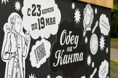 
						&laquo;Чебурек от Канта&raquo;: рядом с Кафедральным собором в Калининграде открылась ярмарка в честь 300-летия философа (фото)											