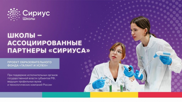 Итоговые диагностические работы в школах – ассоциированных партнёрах «Сириуса» Итоговые диагностические работы в школах – ассоциированных партнёрах «Сириуса»