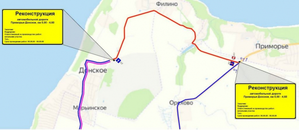 Жителям Донского придётся делать крюк в 20 км для возврата домой